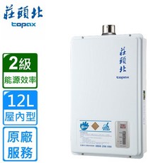 莊頭北 TH-7126B 數位式強制排氣12公升熱水器，強制排氣，舊機換新享基本安裝，公司貨保固, 天然氣,包含安裝費(限高雄區師傅安裝)