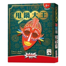 正版 甩鍋大王 GAP ATTACK 繁體中文版 桌遊 派對遊戲 策略反應