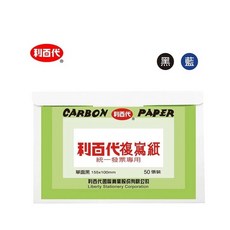 LIBERTY 利百代 單面雙面複寫紙 統一發票專用50張入 - 星星文具, 1個, 雙面藍-CP01D-BL