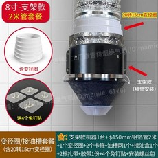 고기 연기 흡입기 덕트 환풍기 냄새 후드 환기 배기 자바라, 8인치 20회전 15cm(오일 탱크), FD-150