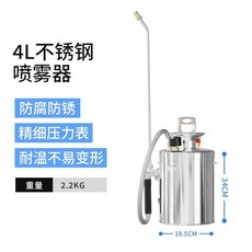 8L 不銹鋼壓力噴霧器, 1個, 【304不鏽鋼加厚雙層】4升, N/A
