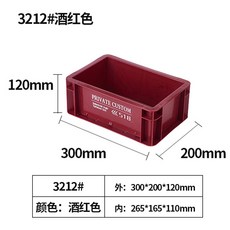 工業風周轉箱 塑膠儲物箱 魚缸過濾箱 水族箱, 1個, 酒紅色- 300*200*120
