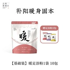 정즈 뉴한팡 웜 풋바스 파우더팩 우주위 핸드앤풋 쿨 허브 풋바스 메디신팩 벽을 깨는 기술 풋바스팩, 베이직팩 10팩, 200g, 1개