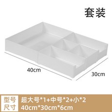 抽屜分格收納盒 廚房抽屜收納分隔盒 刀叉筷子餐具抽屜內分隔盒 組合分類格子盒, 套餐K【40cm*30cm*6cm】, 1個
