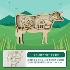 크리스마스 트리 키트 미니 장식 오너먼트 세트 DIY, 1개, 농장 시리즈 소