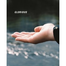 Glorius(찬란), 그리고갤러리, 박현성 저