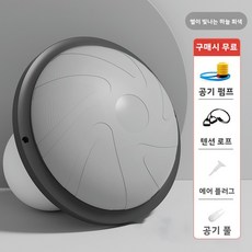 보스볼 반원형 밸런스 요가볼 피트니스 반구형 필라테스 보스볼 트레이닝 장비, 58-회색 초승달