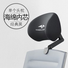 椅子頭枕 辦公電腦椅頭靠 可調節椅背加高頭託 仰睡枕 免打孔 護腰靠枕 記憶棉內芯, 海綿內芯-經典黑