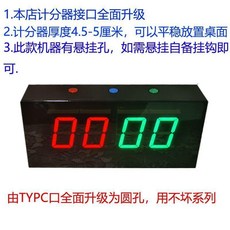 檯球計分器 充電款帶電量顯示, 1個, 充電款（充滿續航24小時左右）22*10