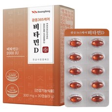 광동 365케어 비타민D, 1개, 30정
