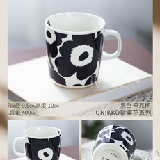 마리메꼬 컵 머그 250ml 커피잔 버건디 AW2025 피콜로, C. 400ml 흰색 꽃무늬 머그컵