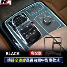 真碳纖維 賓士BENZ 排檔卡夢裝飾貼, 1個, 黑色碳纖維