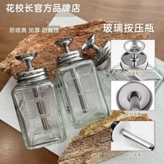 玻璃按壓瓶 180毫升 防噴濺 加厚 防腐蝕, 1個, 玻璃漏斗壓瓶 防腐蝕