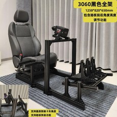 심레이싱 프로파일 거치대 휠 4080 알루미늄 레이싱, B. 3060 블랙 풀프레임 페달 조정