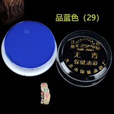 WPMU 戲曲化妝用品油彩，無毒戲劇臉部底色京劇越劇臉譜臉彩防水兒童顔料，台灣出貨, 品藍色（29）