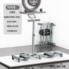 퀴브 스키머신 크로스핏 유산소 밸런스 전신 보드, 카운팅 스탠드 그레이 스탠드 1 단계 3 단계 조절