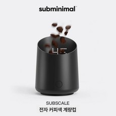 계량저울 찌꺼기 계량기 전자계량컵 전자저울 커피계량컵, SUBSCALE 전자저울, 기본 모델명/품번