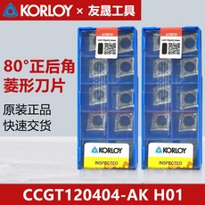 KORLOY 韓國進口 刀片 CCGT120404-AK H01, 1個