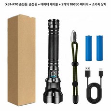 충전식 손전등 산악조명 방수 아웃도어 루멘 휴대용 등산 하이킹 비상용 캠핑 제품 슬로프조명, 6.롱 P70 18650 듀얼세트