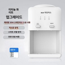 생수 페트병 소형 차량냉장고 물통 온수기 미니냉온수기, 온수, 화이트 데스크탑 버튼 업그레이드, 기본 색상
