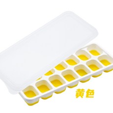 【無品牌】-6格14格冰塊方形冰格模具帶蓋子硅膠軟底易脫模製冰盒自制冰塊盒, 14格【黃色21cm】:無尺寸