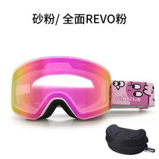 小島生活 兒童磁吸滑雪雪鏡 大視野兒童護目鏡 可戴眼鏡, 砂粉（贈收納盒）, 1個