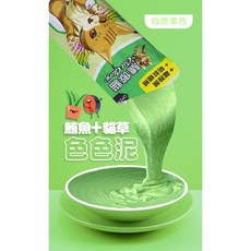 貓肉泥 貓點心 鮪魚肉泥 單條 寵物肉泥 - 汪喵日總匯, 驕傲貓 色色泥-碧綠鮪魚貓草, 1個