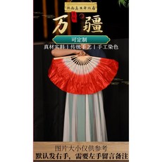 실크만강무용부채 대홍그라데이션양가부채 성인 롱클래식무용부채, 모방사대홍정염31cm둘레10cm