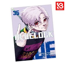 코믹 블루록 35 책 + 책갈피 [KHBOOKS]