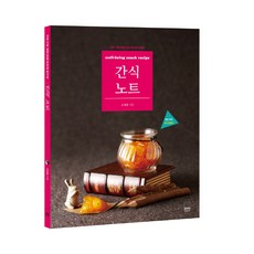 零食筆記：充滿自然營養滿分的我們家美食, 河西