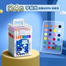 美術畫畫專用筆 丙烯馬克筆 水彩筆 雙頭 可疊色 幼稚園用筆 36/48/60/80色, 1個, 【24色】桶裝/宇航員
