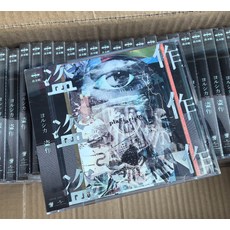 Yorushika 夜鹿《盜作》第三張原創專輯 CD+歌詞本, 如圖所示