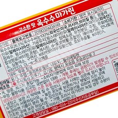 오뚜기 옥수수 마가린 200g 파운드마가린 식물성마가린 전문점용 식당용 마아가린