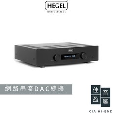 Hegel H190 網路串流綜合擴大機 USB DAC