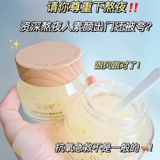 谷雨 光甘草煥亮修護睡眠面膜, 1個