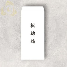 리버썸 경조사봉투 신랑 결혼식돈봉투 축의금봉투