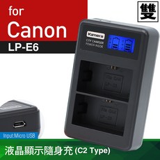 Kamera LP-E6 雙槽液晶充電器, 1個