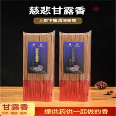 慈悲甘露香 供佛香 煙供藥香, 1套