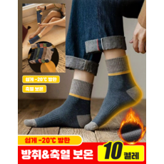 남성용 중목 방취 흡한 양말 방한 미끄럼방지 실내외 추동 운동 스포츠