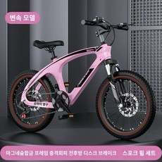 2025년형 초경량 마그네슘 합금 영구 어린이 자전거 10~15세 6~12세 초등학생 자전거, 1개, 140cm, 프린세스 핑크B 변속 스포크 휠