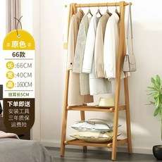 행거 심플 플로어 스탠딩 나무 이동식, A. 기본 색상 이중 레이어 66 긴 폴드 가, A. 강화목재 색상66