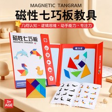 YZMY 磁性七巧板教具, 磁性七巧板, 1個, 1人