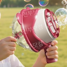 비눗방울 장풍비눗방울 버블확성기 인싸템 인기아이템 비눗방울기계 비누방울 버블건 버블머신, 붉은(핑크)색 (액체없음), 1개