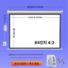 전동 스크린 교회용 대형 매립형 리모컨 영화관용 회의실, 화이트 플라스틱, 84인치 4 3