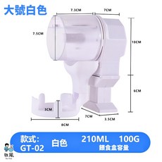 放風水族 陸龜自動餵食 餵食盆, 1個, 【GT02大號白色】烏龜自動餵食器