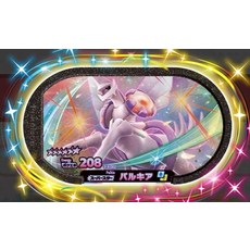 메자스타 더블 체인 4탄 파르키아