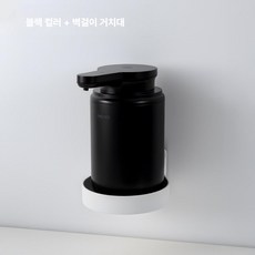자동 감지 벽걸이 거품 손세정기 스마트 폼 센서, 블랙 벽걸이 세트, 기본 색상