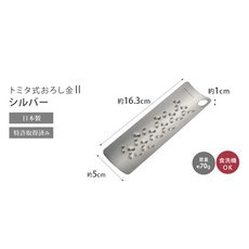 燕三條 TOMITA 無刃磨泥器 TMO-001 TMO-002 職人手作 燕三条 無刀刃 不鏽鋼 不銹鋼 手持型 機洗, 1個, TMO-002 手持型 銀色