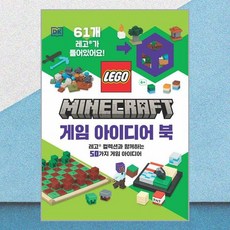 (영진.com) 레고 마인크래프트 아이디어 북