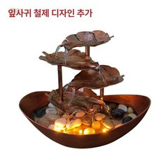나비 부처님오신날 불교개구리 금전 연잎 황금 물 풍수지리 금전운 분수대 엔틱 무드등, 뉴 아이언 아트 앤티크 브론즈